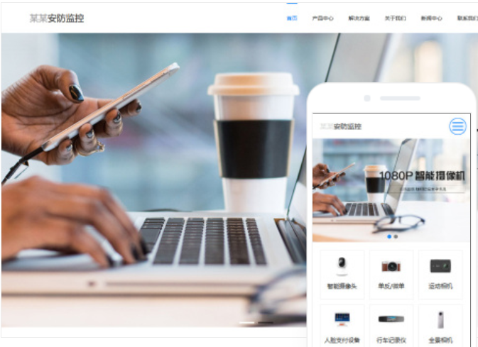 成都網站建設開發價格